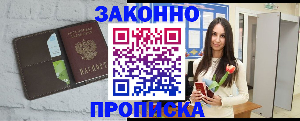 временная регистрация в Чебаркуле