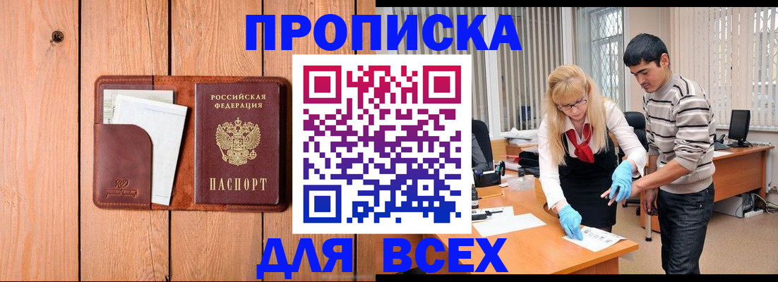 временная регистрация собственник в Чебаркуле